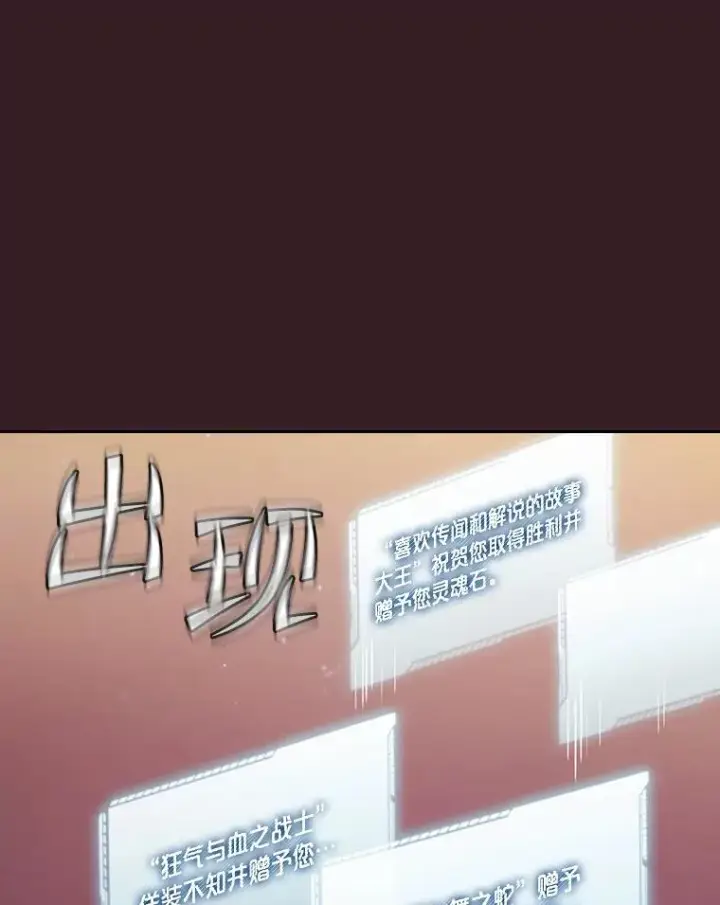 漫画《从地狱归来的圣座》81.圣物第99张图