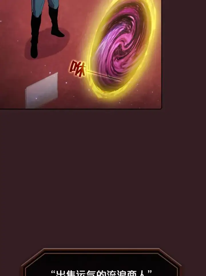 漫画《从地狱归来的圣座》82.奇岩魔像第10张图