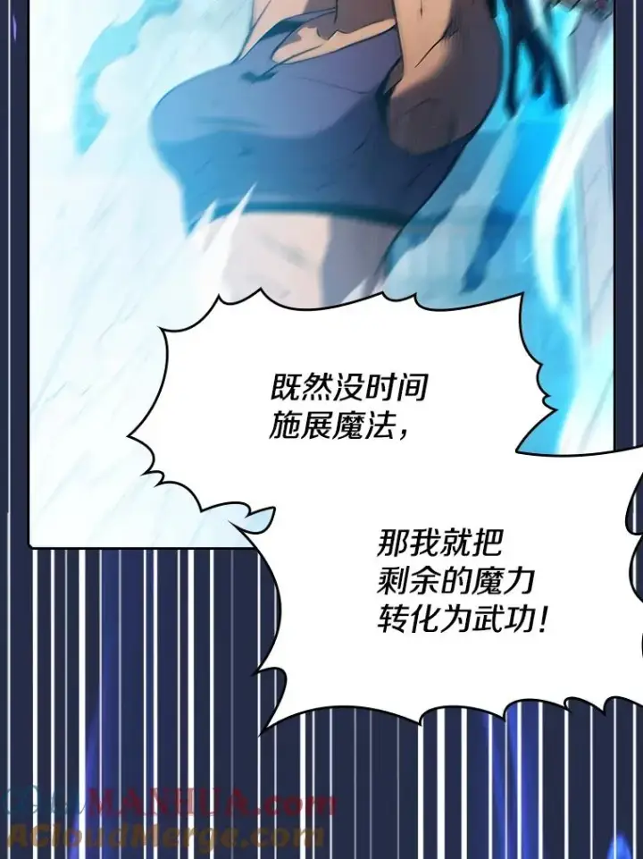 漫画《从地狱归来的圣座》82.奇岩魔像第105张图