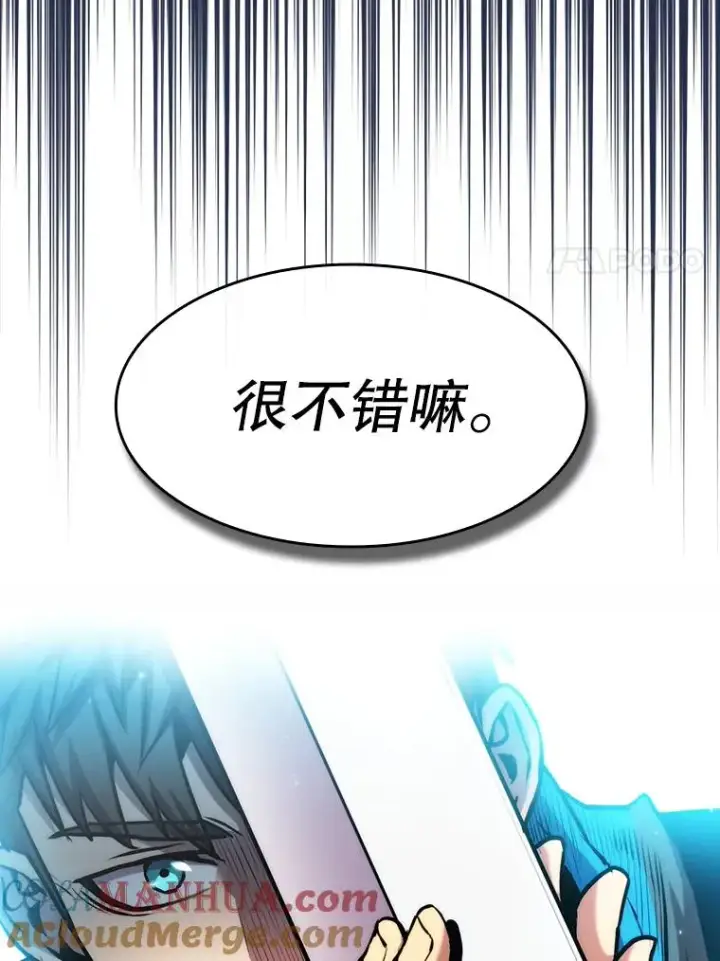 漫画《从地狱归来的圣座》82.奇岩魔像第113张图