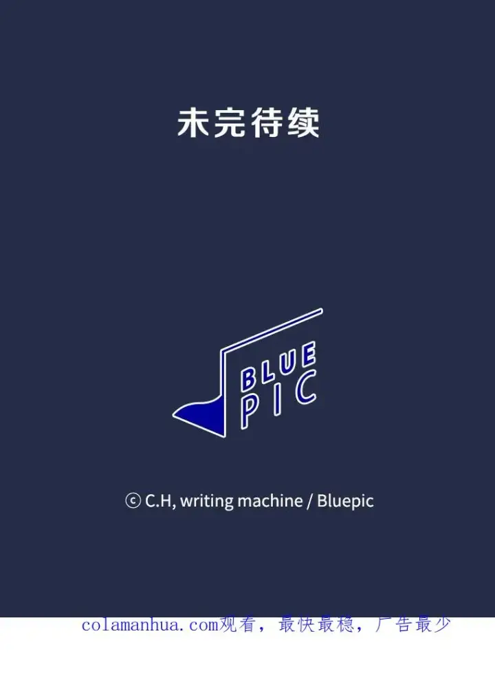 漫画《从地狱归来的圣座》82.奇岩魔像第115张图