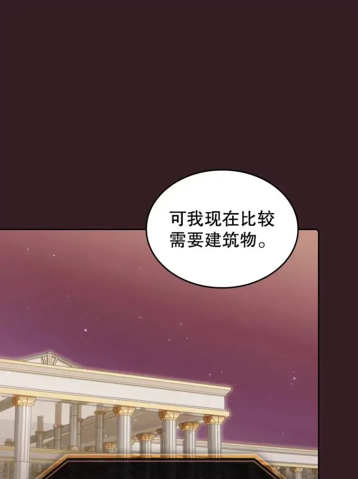 漫画《从地狱归来的圣座》82.奇岩魔像第12张图