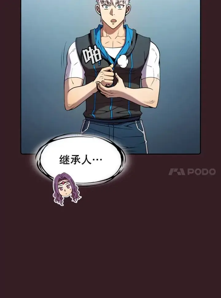 漫画《从地狱归来的圣座》82.奇岩魔像第14张图