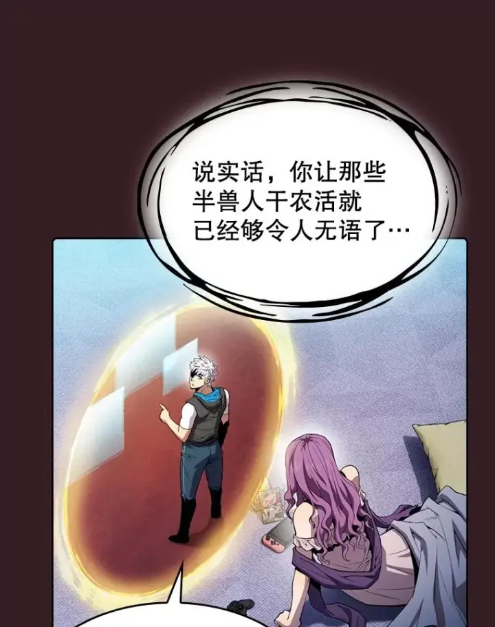 漫画《从地狱归来的圣座》82.奇岩魔像第15张图