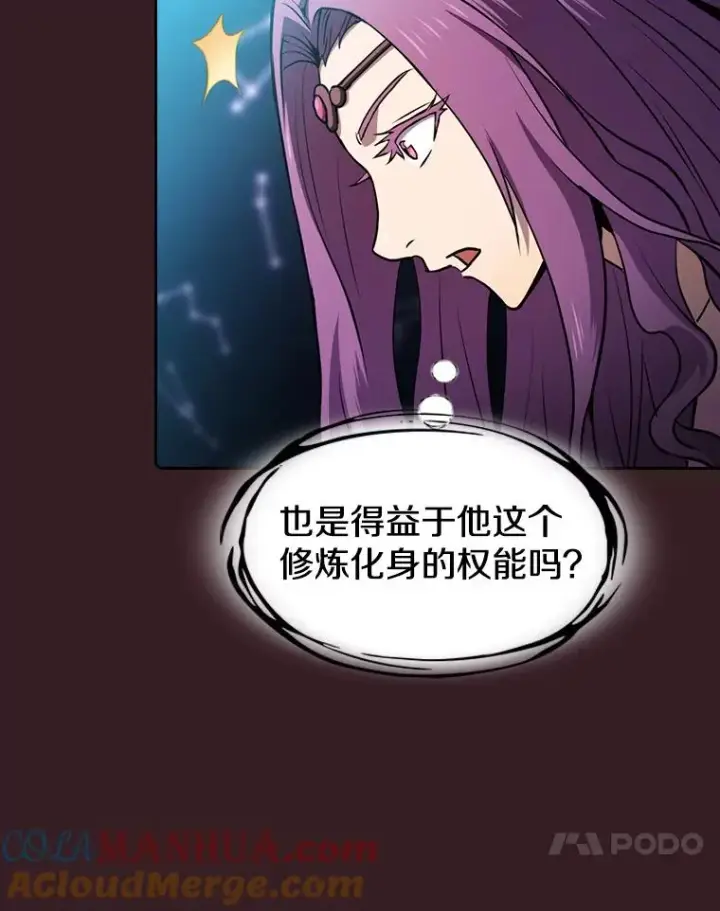 漫画《从地狱归来的圣座》82.奇岩魔像第17张图