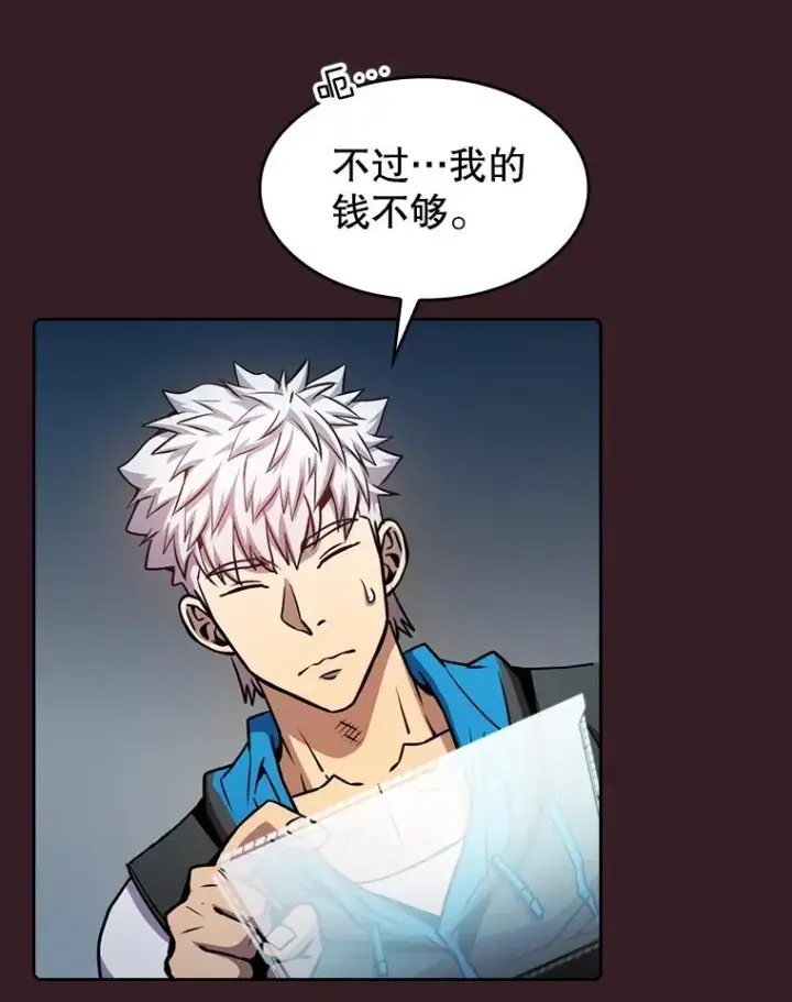 漫画《从地狱归来的圣座》82.奇岩魔像第20张图