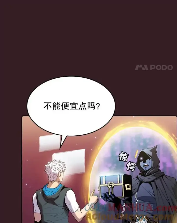 漫画《从地狱归来的圣座》82.奇岩魔像第21张图