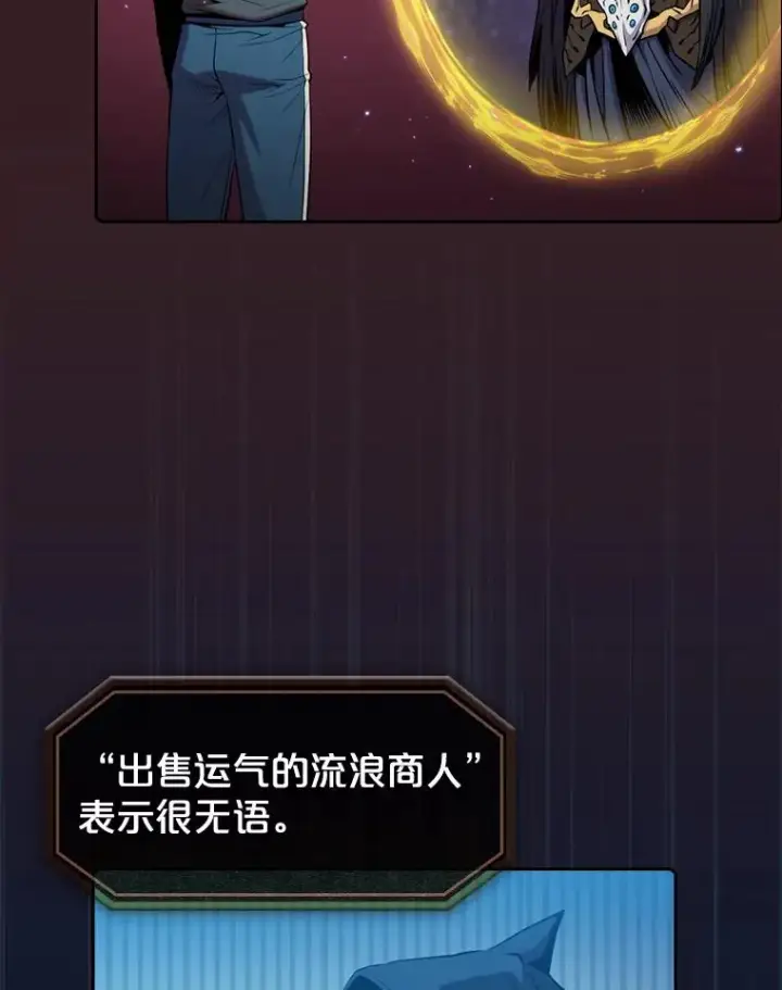 漫画《从地狱归来的圣座》82.奇岩魔像第22张图