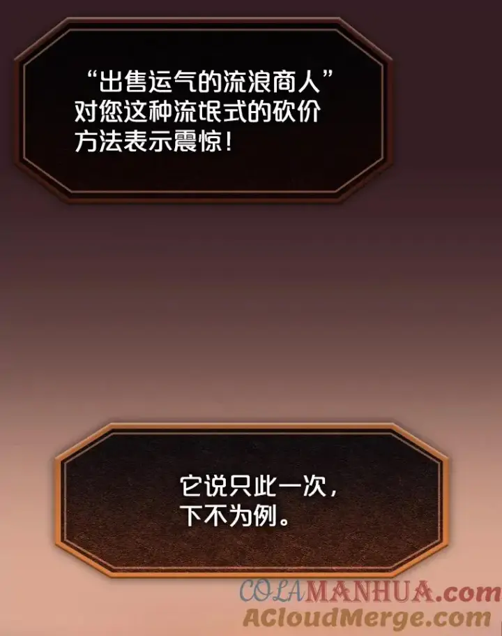 漫画《从地狱归来的圣座》82.奇岩魔像第25张图