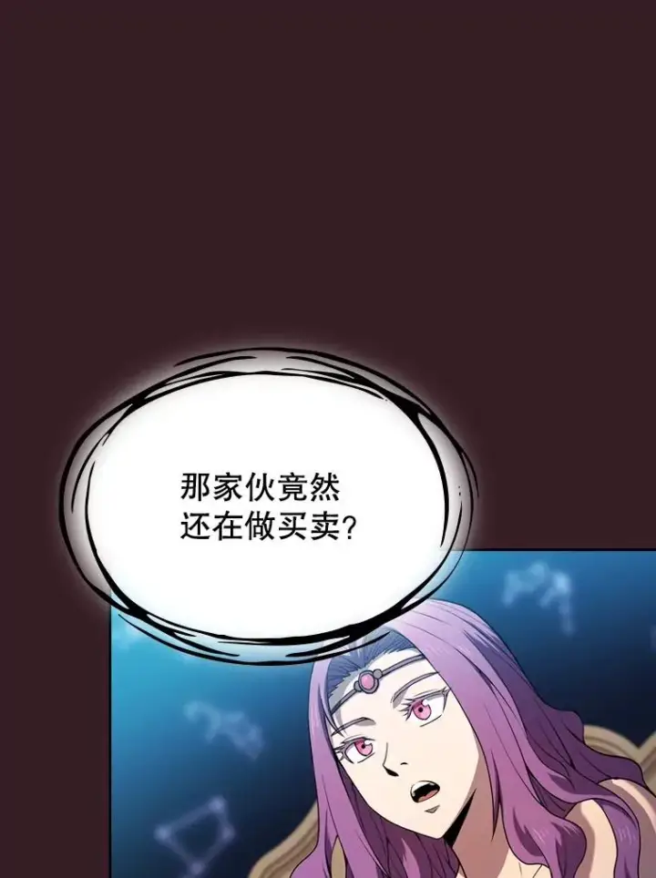 漫画《从地狱归来的圣座》82.奇岩魔像第3张图