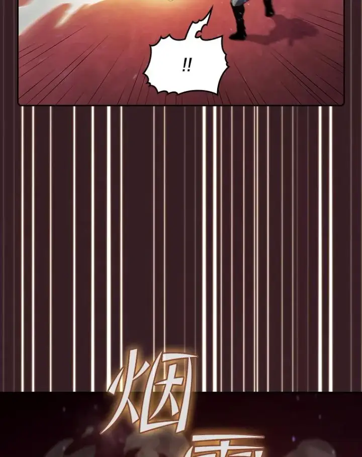 漫画《从地狱归来的圣座》82.奇岩魔像第32张图