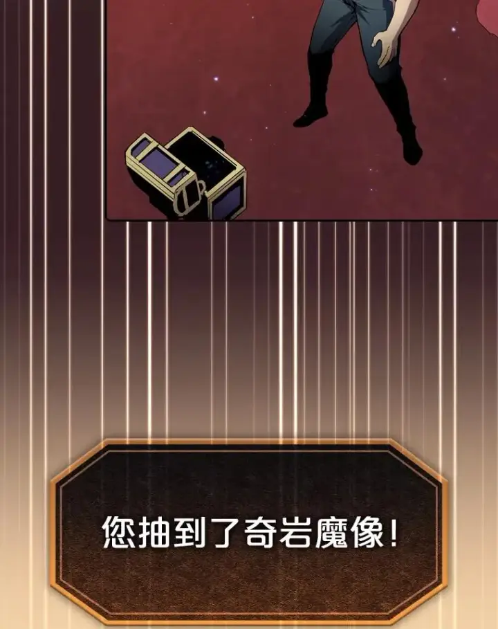 漫画《从地狱归来的圣座》82.奇岩魔像第35张图
