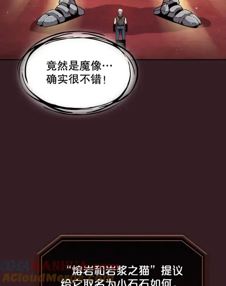 漫画《从地狱归来的圣座》82.奇岩魔像第37张图