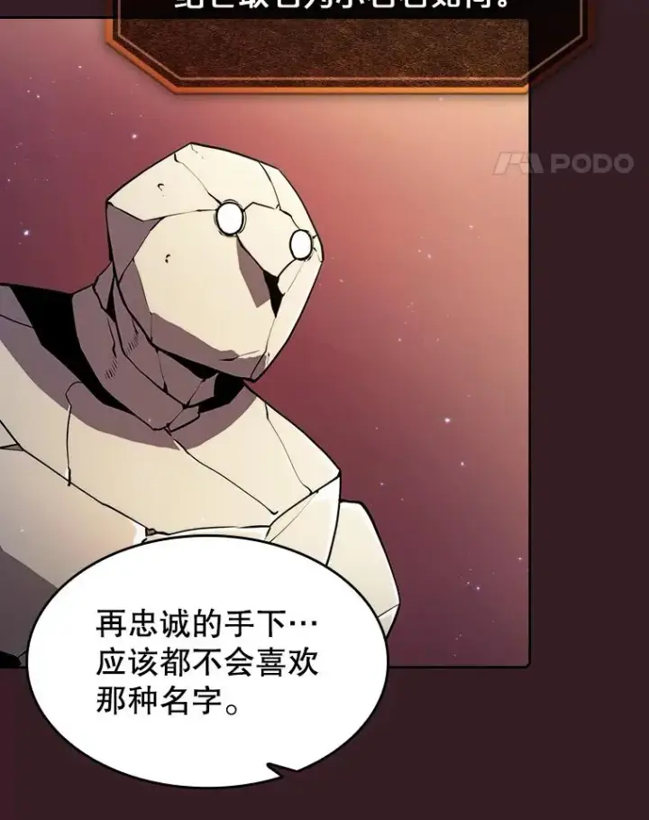 漫画《从地狱归来的圣座》82.奇岩魔像第38张图