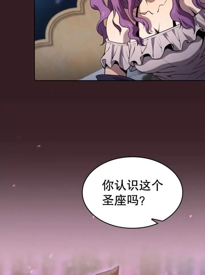 漫画《从地狱归来的圣座》82.奇岩魔像第4张图