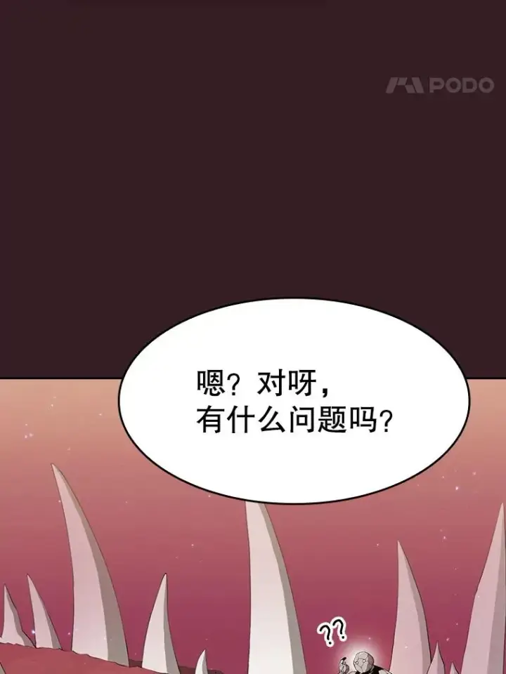 漫画《从地狱归来的圣座》82.奇岩魔像第48张图