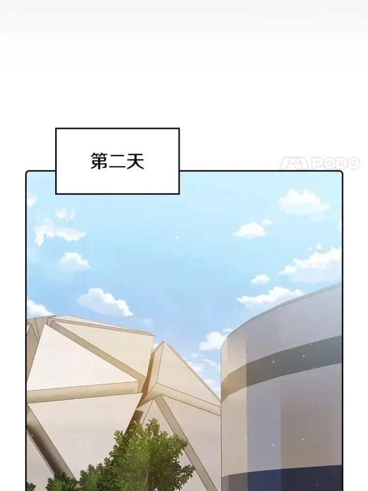 漫画《从地狱归来的圣座》82.奇岩魔像第51张图