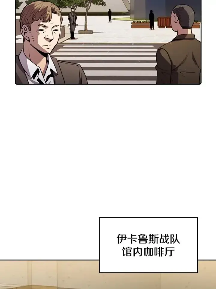 漫画《从地狱归来的圣座》82.奇岩魔像第52张图