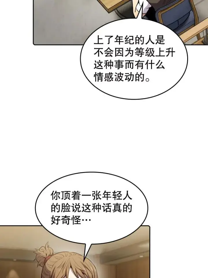 漫画《从地狱归来的圣座》82.奇岩魔像第55张图