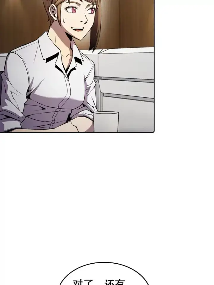 漫画《从地狱归来的圣座》82.奇岩魔像第56张图
