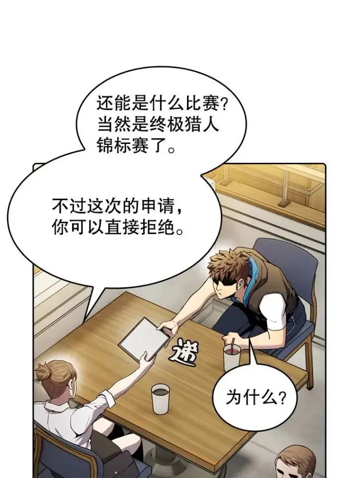 漫画《从地狱归来的圣座》82.奇岩魔像第58张图