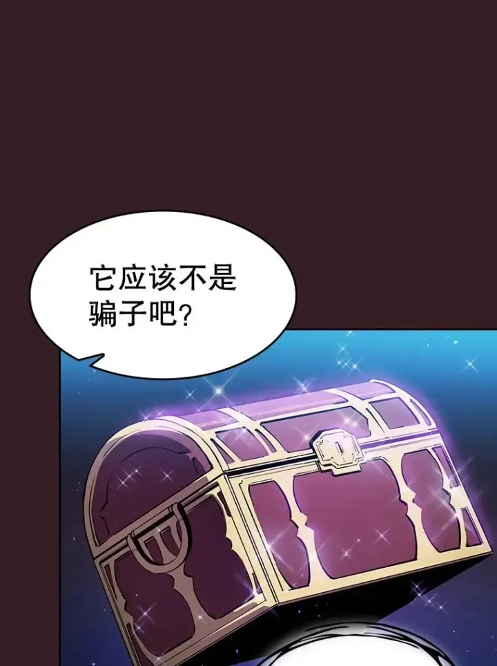 漫画《从地狱归来的圣座》82.奇岩魔像第6张图