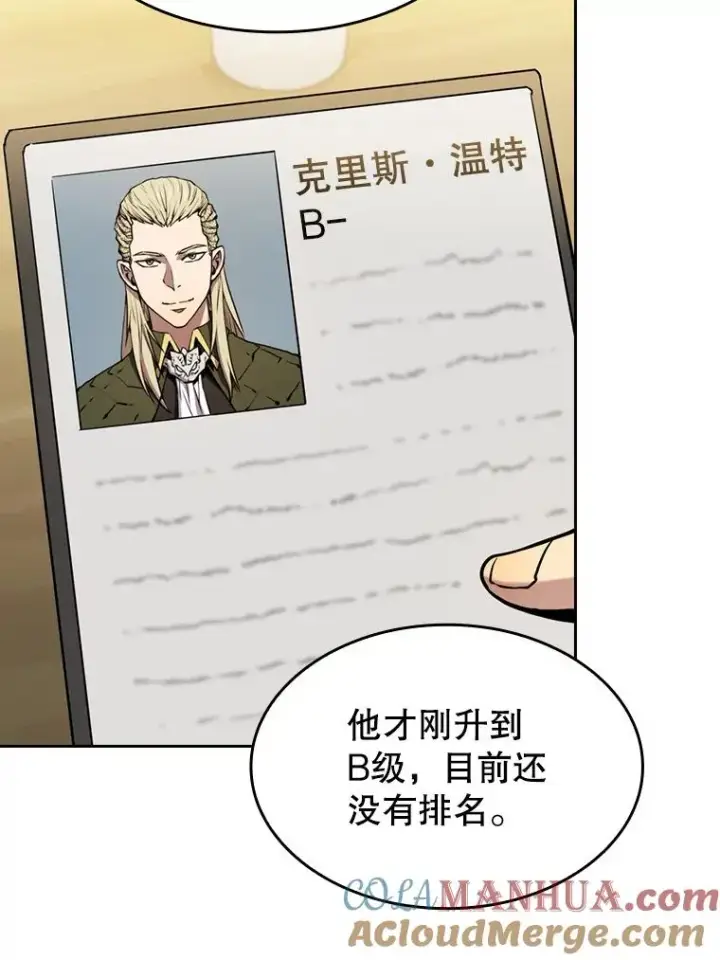 漫画《从地狱归来的圣座》82.奇岩魔像第61张图