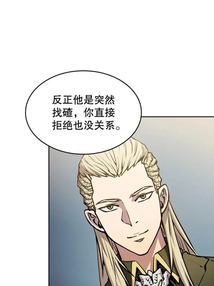 漫画《从地狱归来的圣座》82.奇岩魔像第62张图