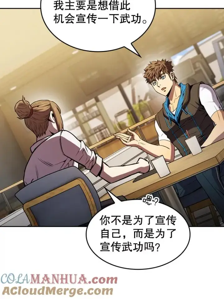 漫画《从地狱归来的圣座》82.奇岩魔像第65张图