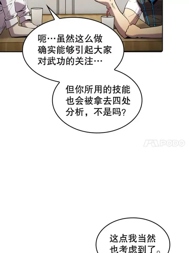 漫画《从地狱归来的圣座》82.奇岩魔像第70张图