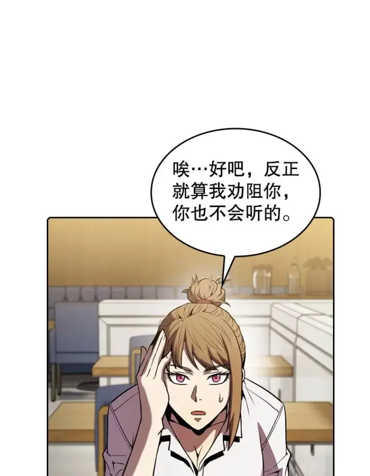 漫画《从地狱归来的圣座》82.奇岩魔像第72张图