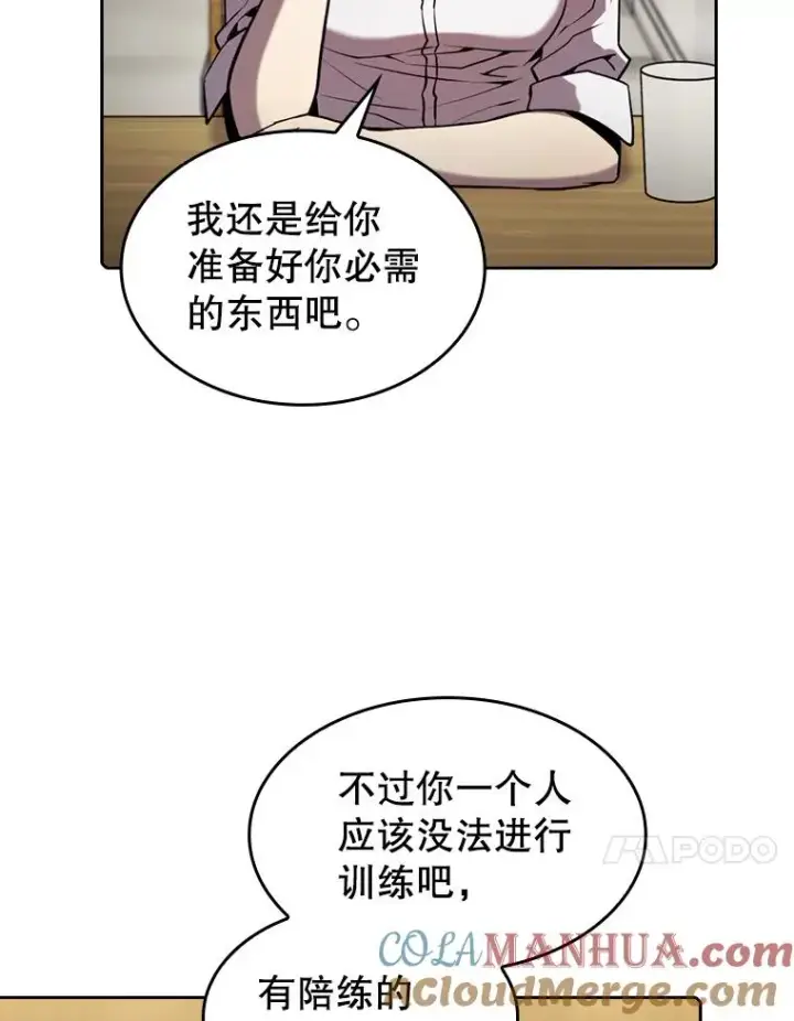 漫画《从地狱归来的圣座》82.奇岩魔像第73张图