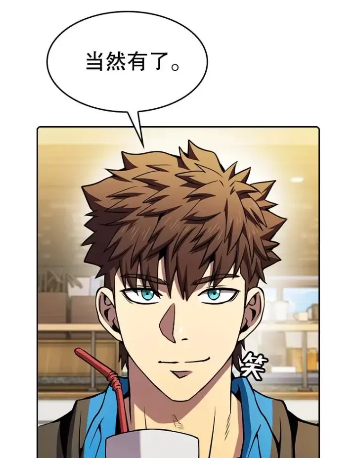 漫画《从地狱归来的圣座》82.奇岩魔像第75张图