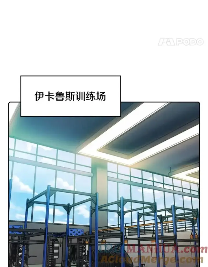 漫画《从地狱归来的圣座》82.奇岩魔像第77张图
