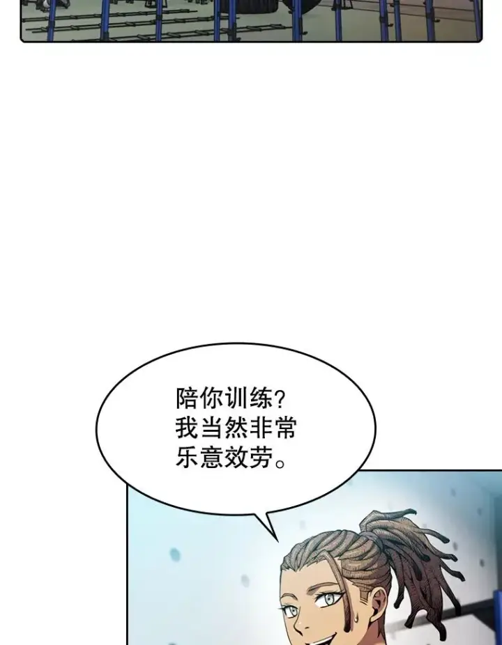 漫画《从地狱归来的圣座》82.奇岩魔像第78张图
