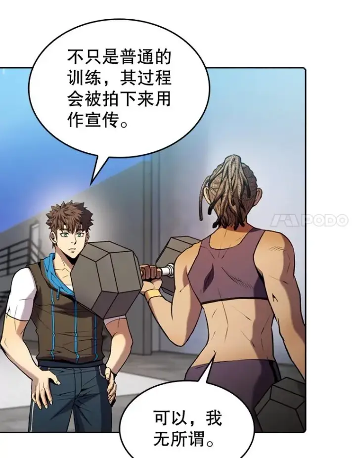 漫画《从地狱归来的圣座》82.奇岩魔像第80张图