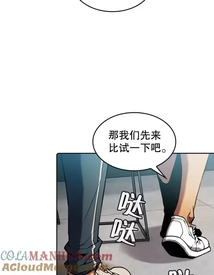 漫画《从地狱归来的圣座》82.奇岩魔像第81张图