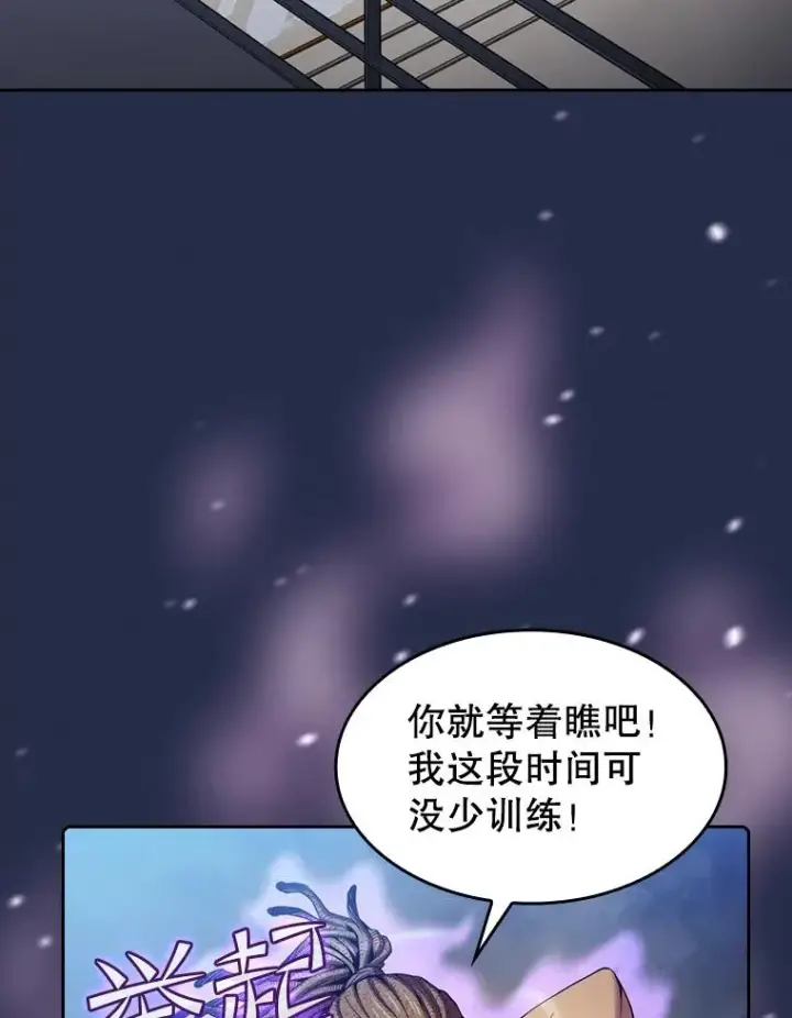 漫画《从地狱归来的圣座》82.奇岩魔像第84张图