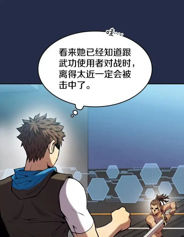 漫画《从地狱归来的圣座》82.奇岩魔像第86张图