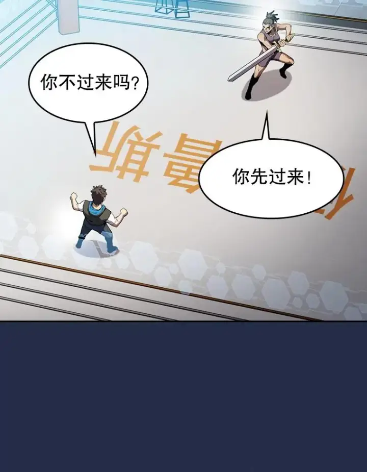 漫画《从地狱归来的圣座》82.奇岩魔像第88张图