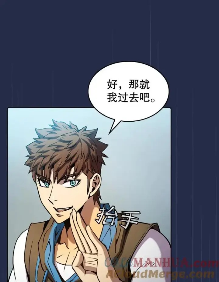 漫画《从地狱归来的圣座》82.奇岩魔像第89张图