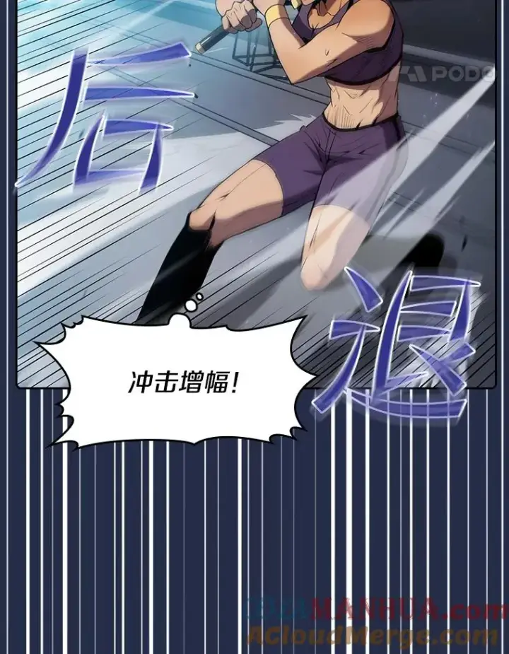 漫画《从地狱归来的圣座》82.奇岩魔像第97张图