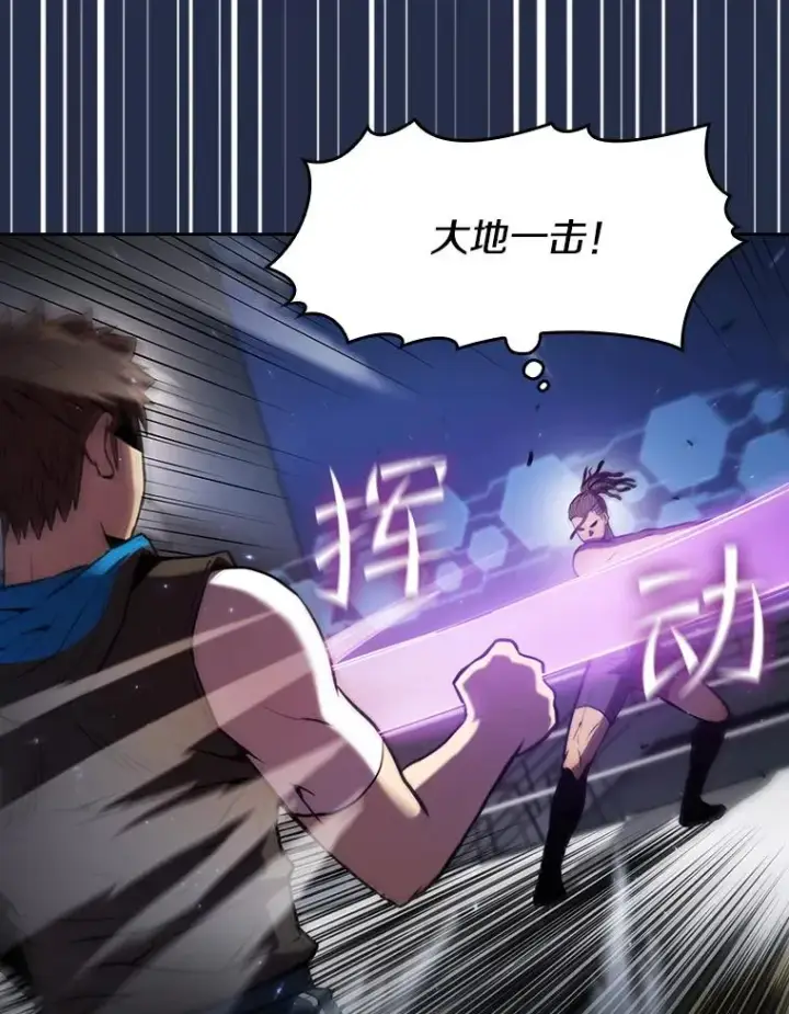 漫画《从地狱归来的圣座》82.奇岩魔像第98张图