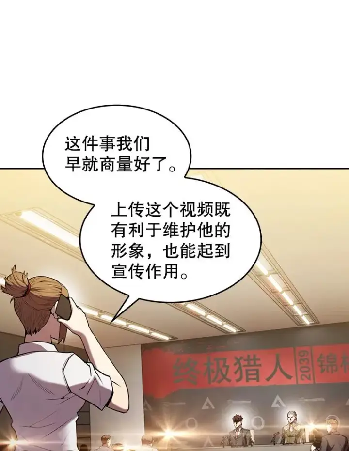 漫画《从地狱归来的圣座》83.基础武功讲义第102张图