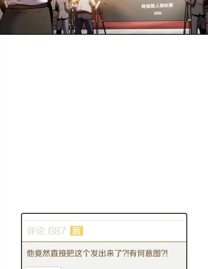 漫画《从地狱归来的圣座》83.基础武功讲义第103张图