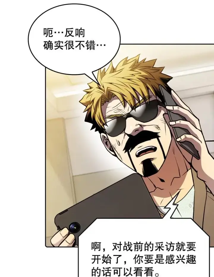 漫画《从地狱归来的圣座》83.基础武功讲义第106张图