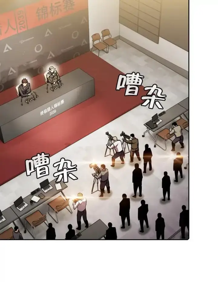 漫画《从地狱归来的圣座》83.基础武功讲义第108张图
