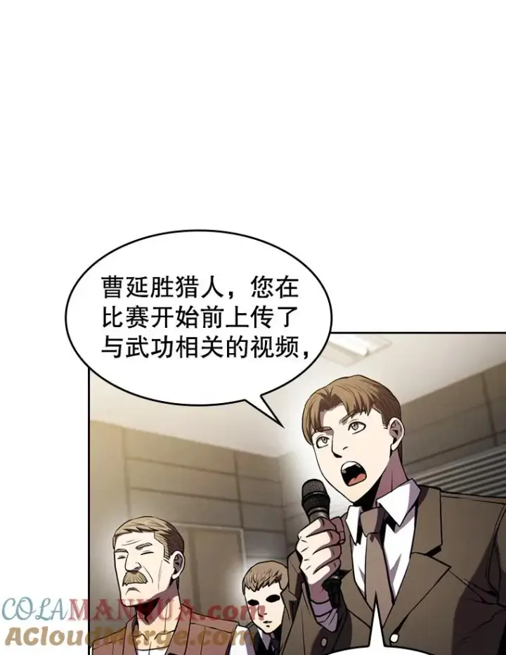 漫画《从地狱归来的圣座》83.基础武功讲义第109张图