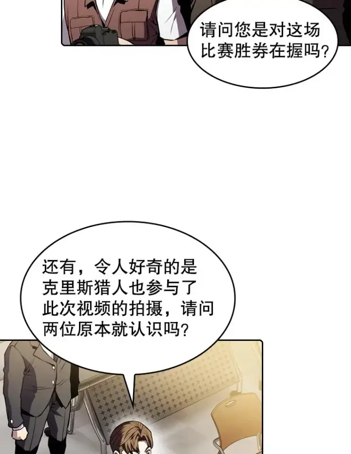 漫画《从地狱归来的圣座》83.基础武功讲义第110张图