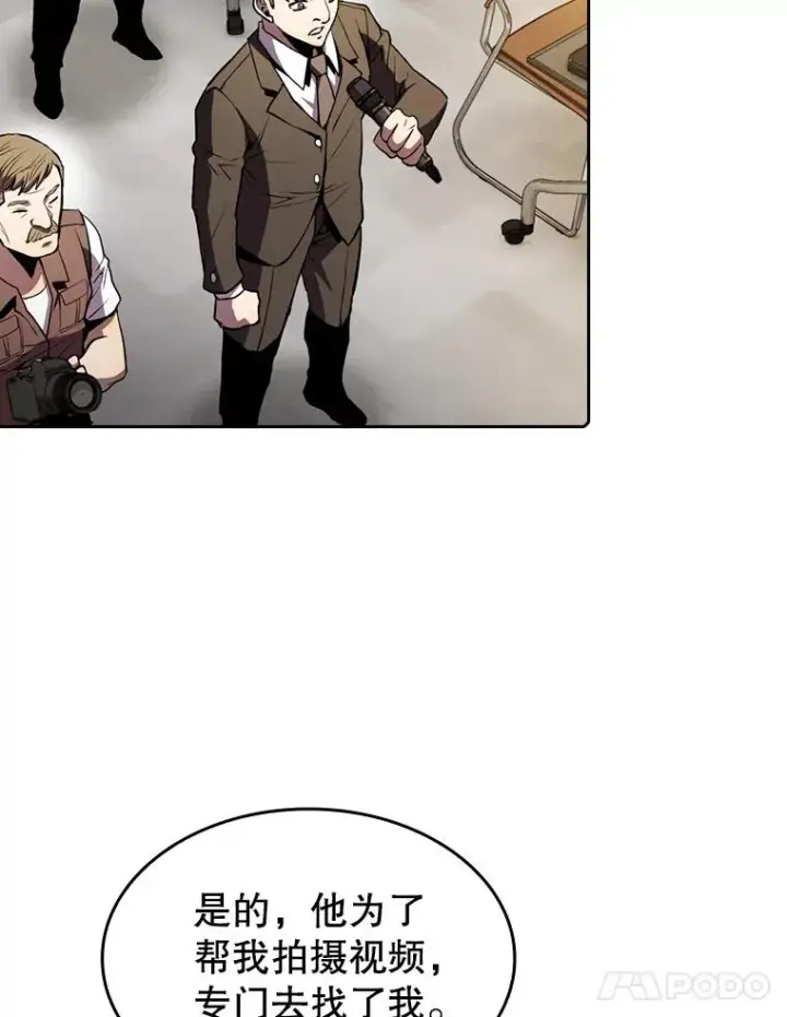 漫画《从地狱归来的圣座》83.基础武功讲义第111张图